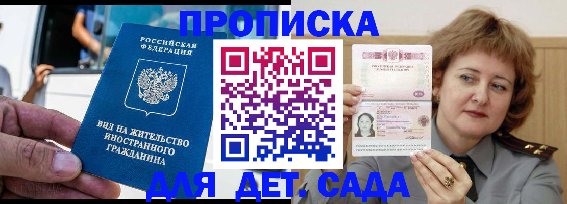 временная регистрация для всех в Моздоке