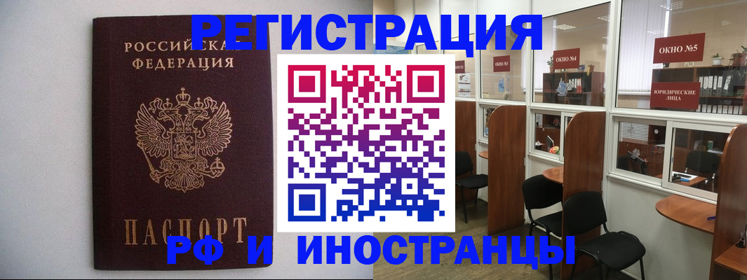 прописка от собственника в Моздоке