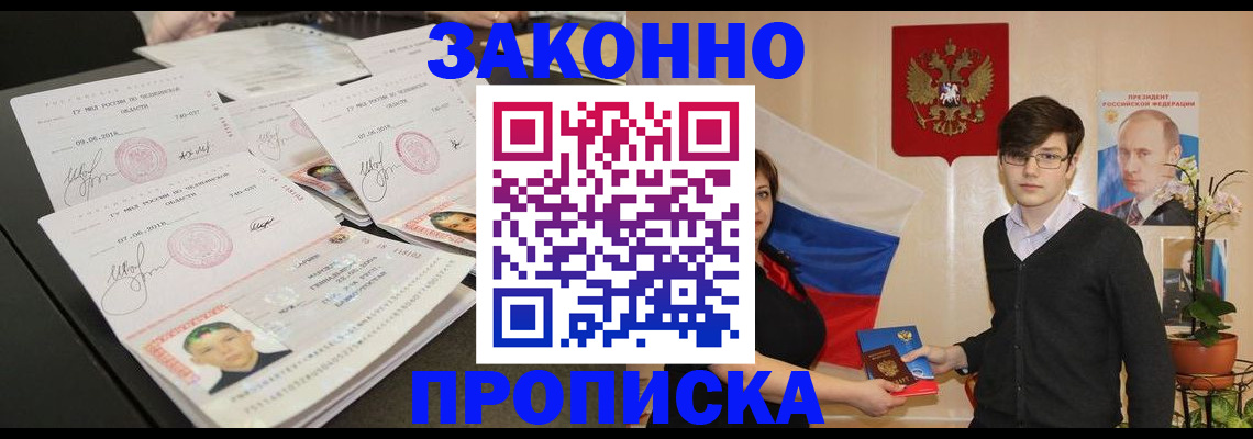 найти адрес прописки в Моздоке