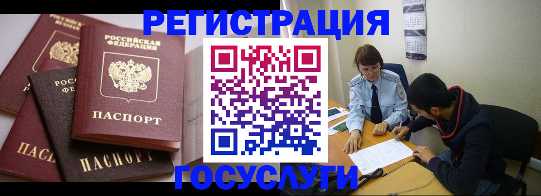 временная регистрация в Моздоке