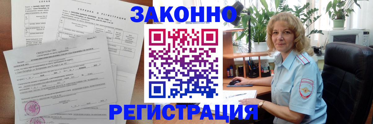 регистрация для школы в Моздоке