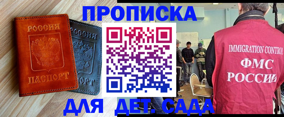 прописка в квартире в Моздоке